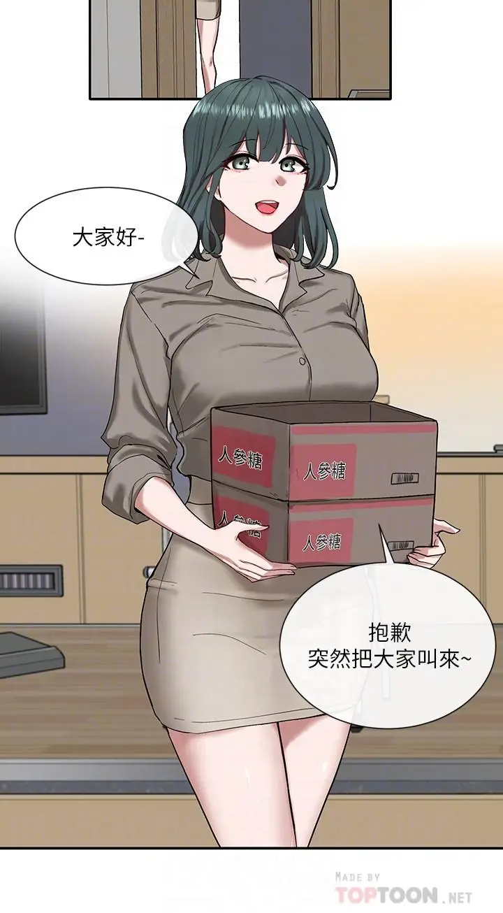 漫画《社团学姊》第20话第14张图