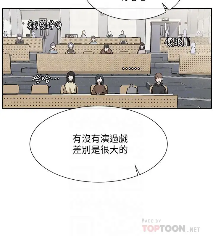 漫画《社团学姊》第20话第18张图