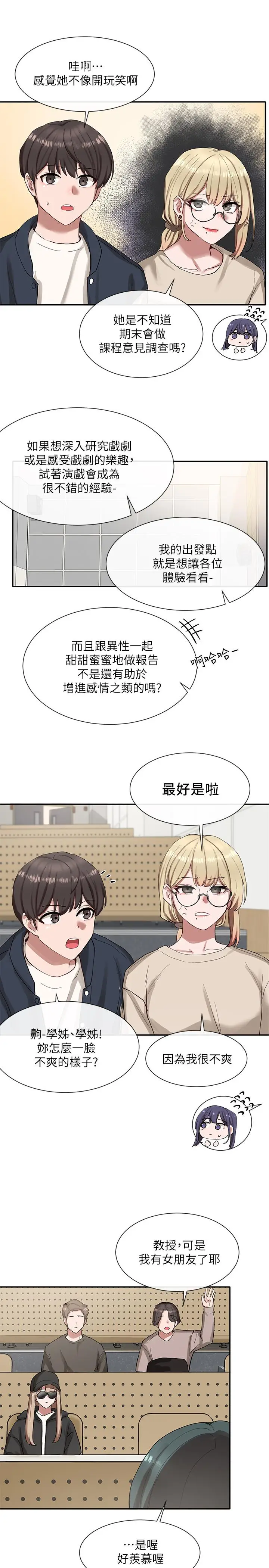 漫画《社团学姊》第20话第19张图