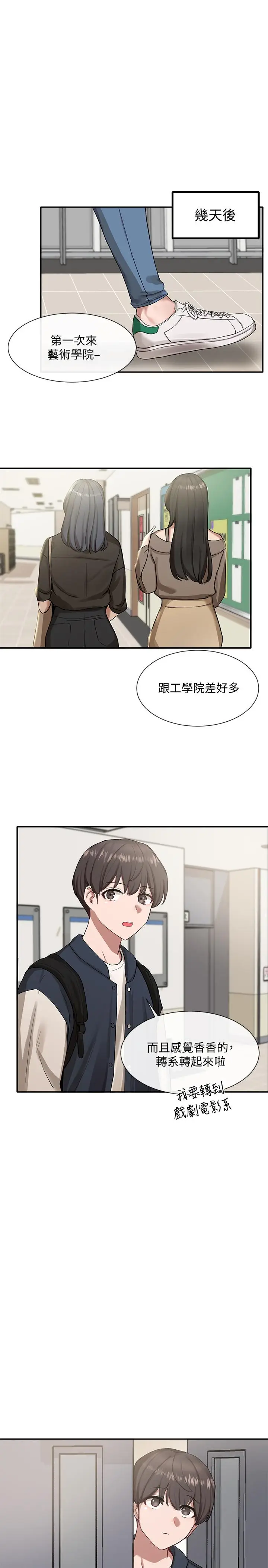 漫画《社团学姊》第20话第3张图