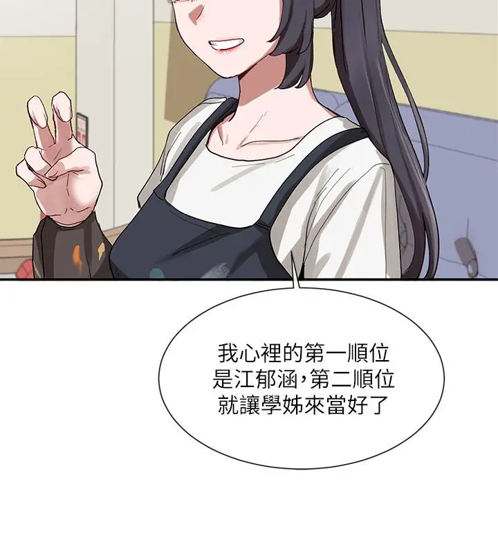 漫画《社团学姊》第20话第30张图