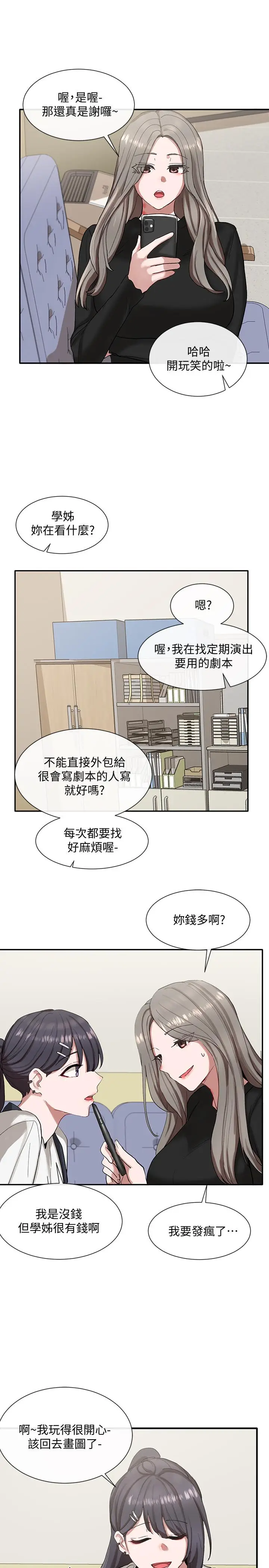 漫画《社团学姊》第20话第31张图