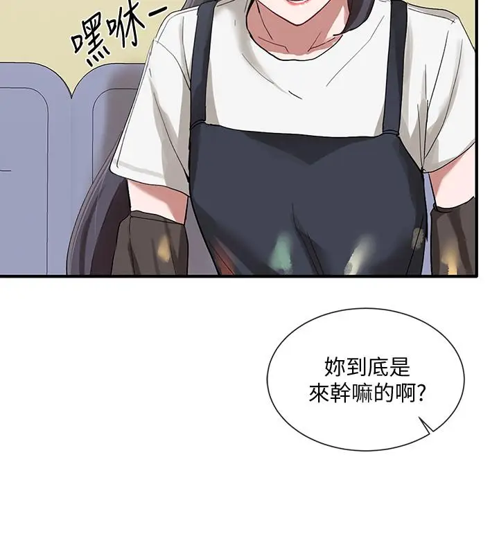 漫画《社团学姊》第20话第32张图