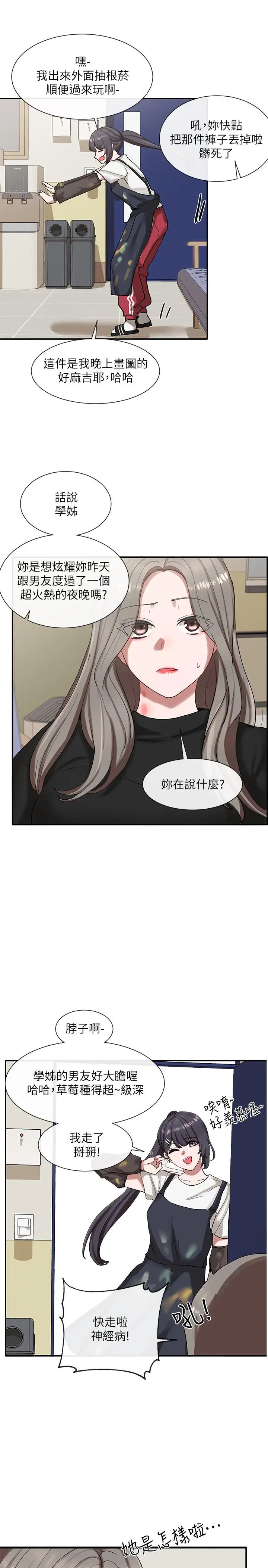 漫画《社团学姊》第20话第33张图