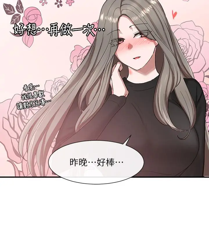 漫画《社团学姊》第20话第36张图