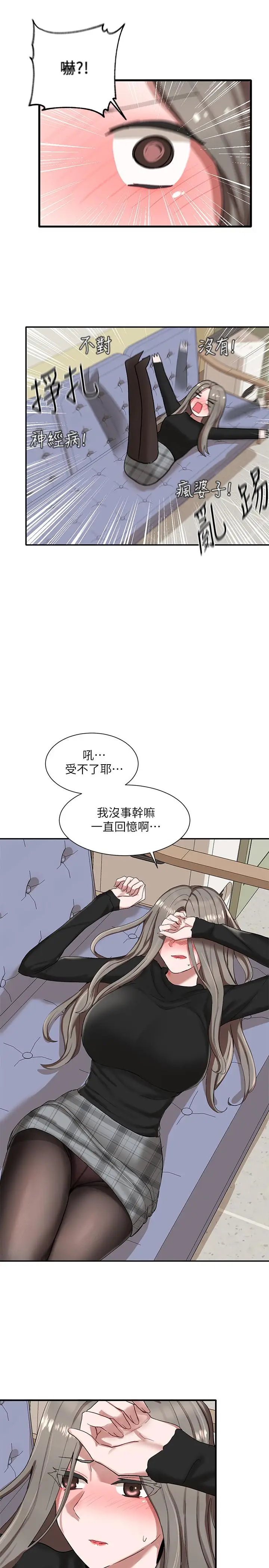 漫画《社团学姊》第20话第37张图