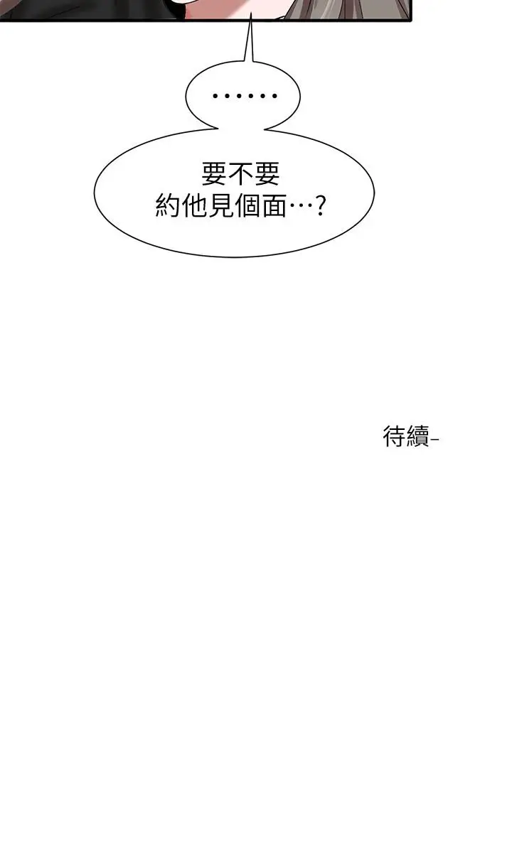 漫画《社团学姊》第20话第38张图