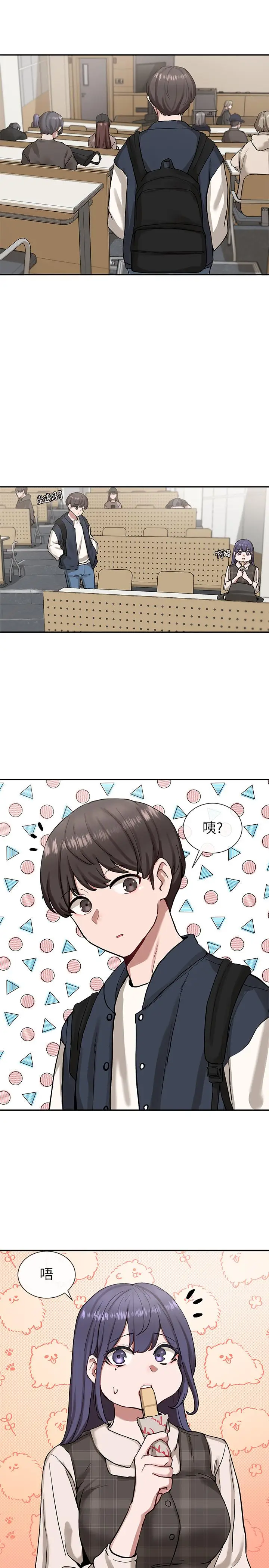 漫画《社团学姊》第20话第5张图