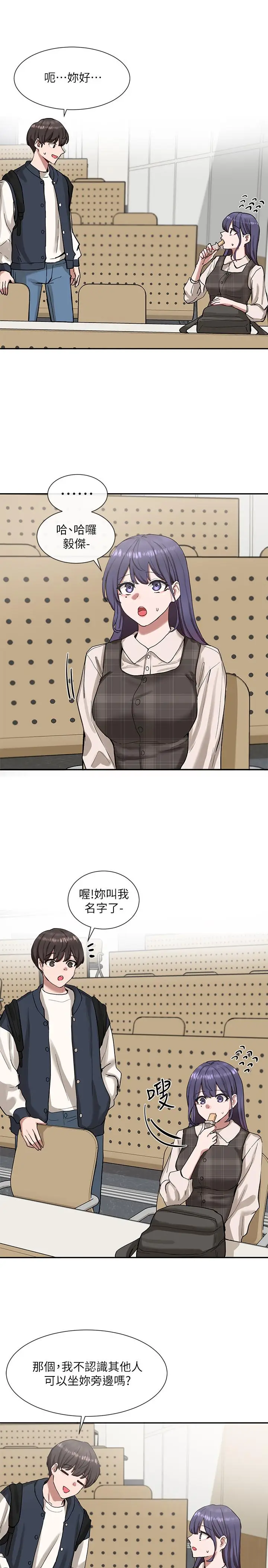 漫画《社团学姊》第20话第7张图