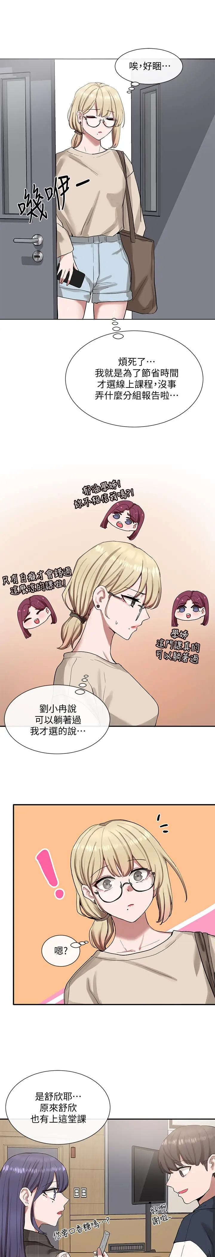 漫画《社团学姊》第20话第9张图