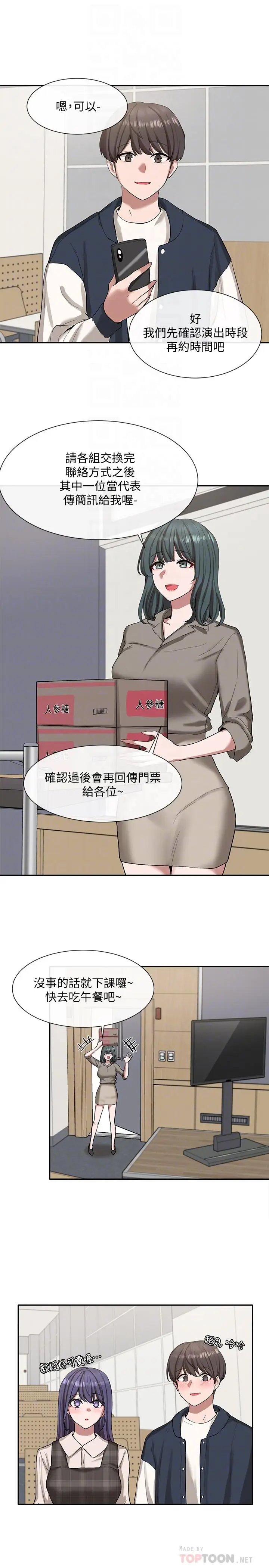 漫画《社团学姊》第21话第10张图