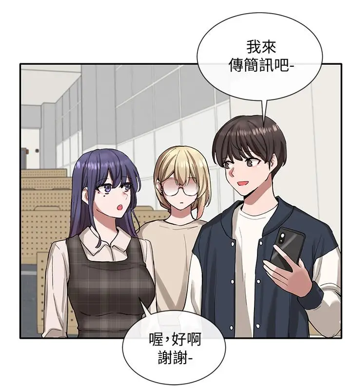 漫画《社团学姊》第21话第11张图