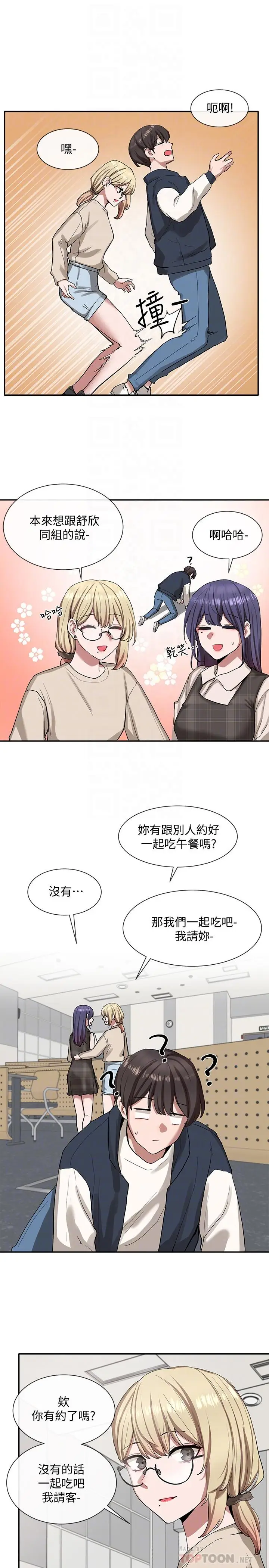 漫画《社团学姊》第21话第12张图