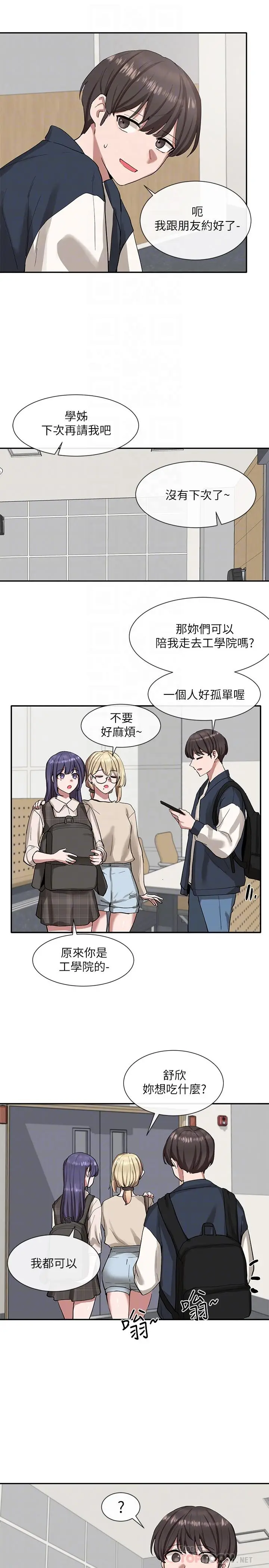 漫画《社团学姊》第21话第14张图