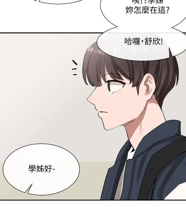 漫画《社团学姊》第21话第17张图