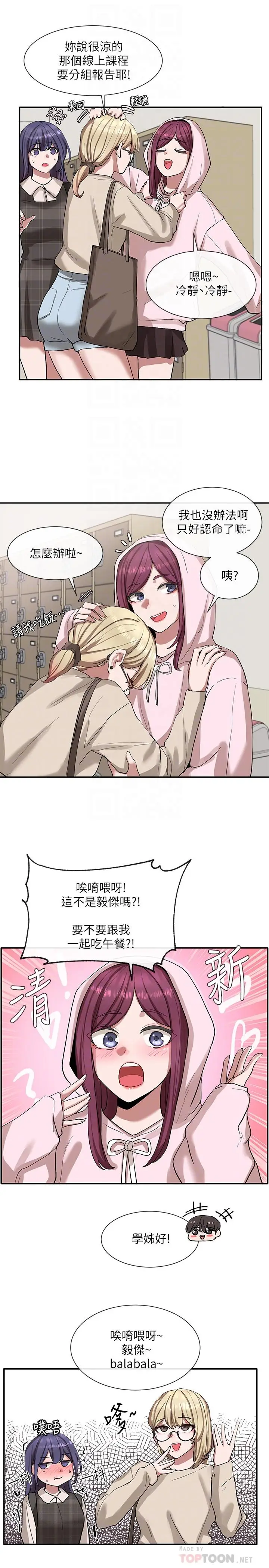漫画《社团学姊》第21话第18张图