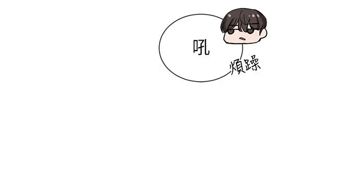 漫画《社团学姊》第21话第19张图