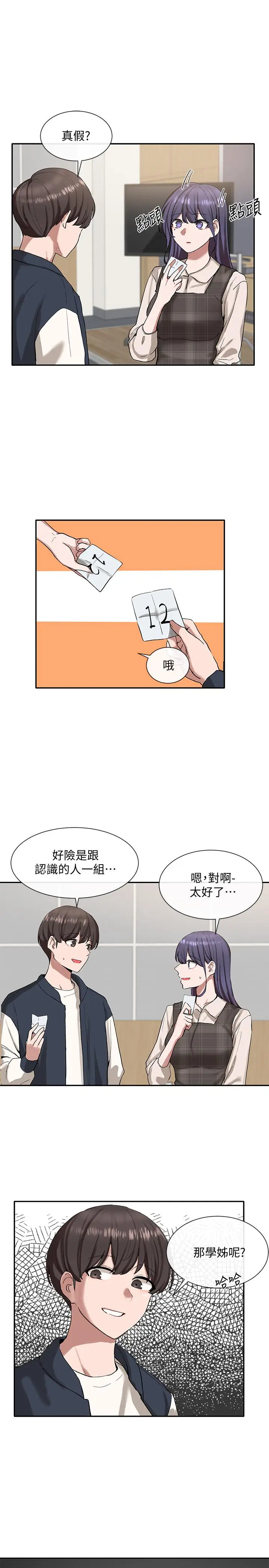 漫画《社团学姊》第21话第2张图