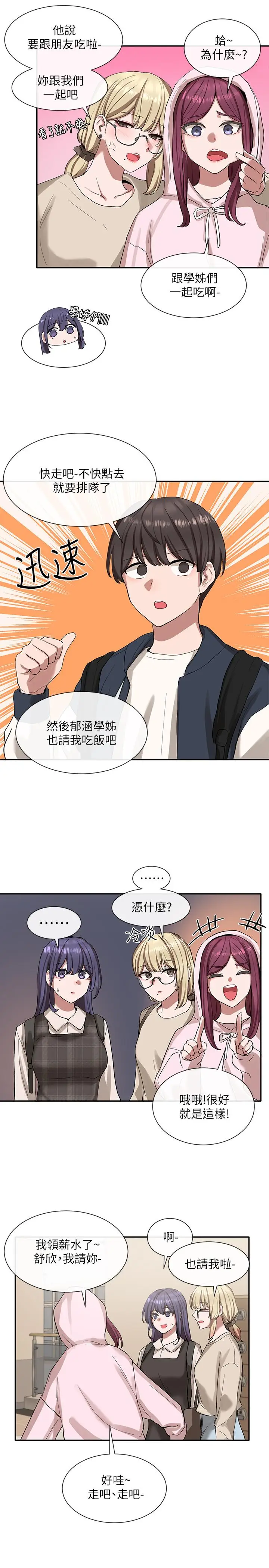 漫画《社团学姊》第21话第20张图