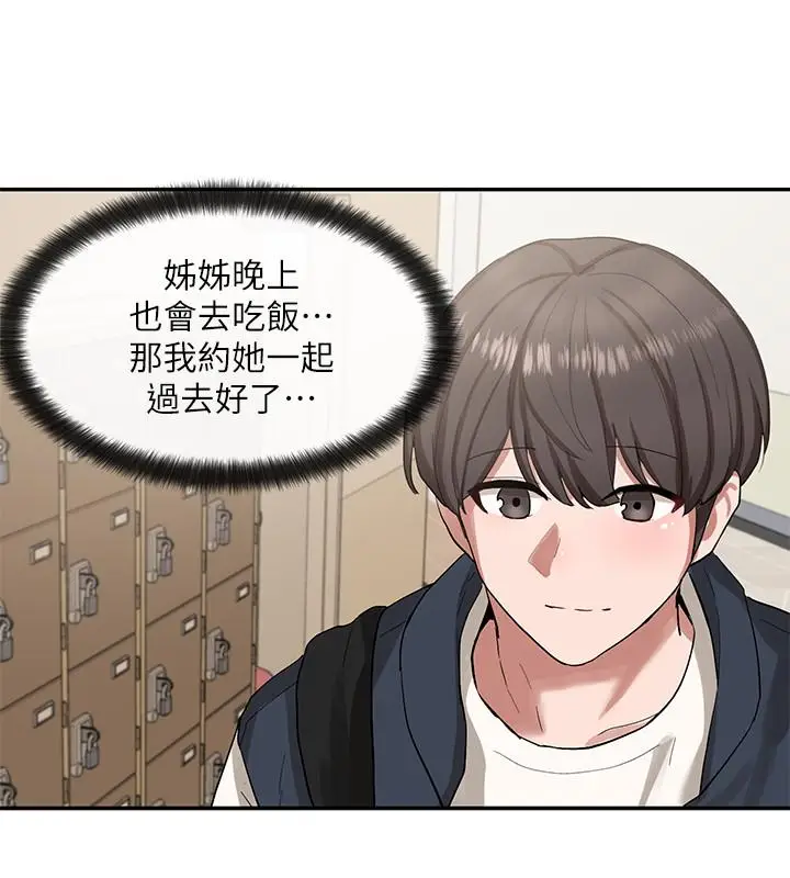 漫画《社团学姊》第21话第21张图