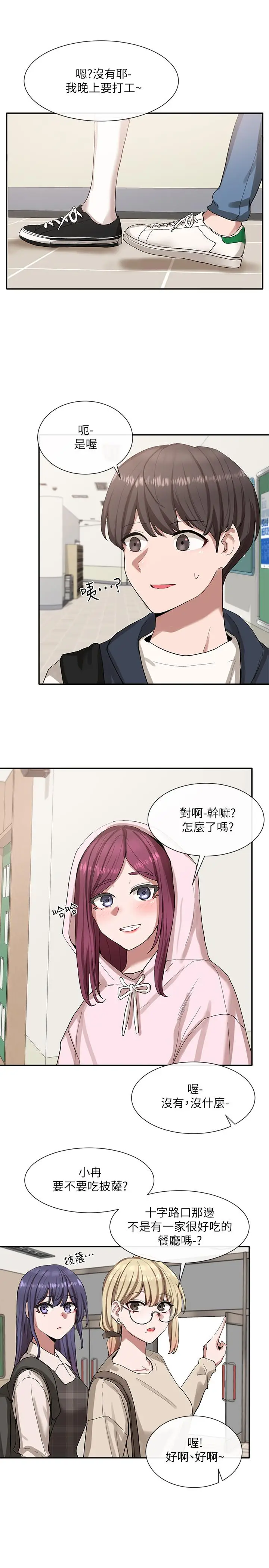 漫画《社团学姊》第21话第24张图