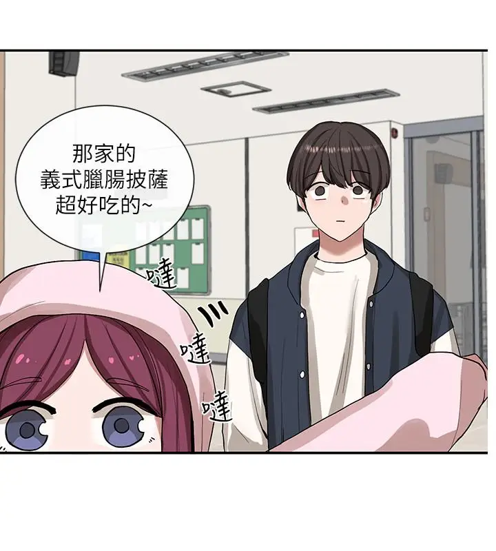 漫画《社团学姊》第21话第25张图