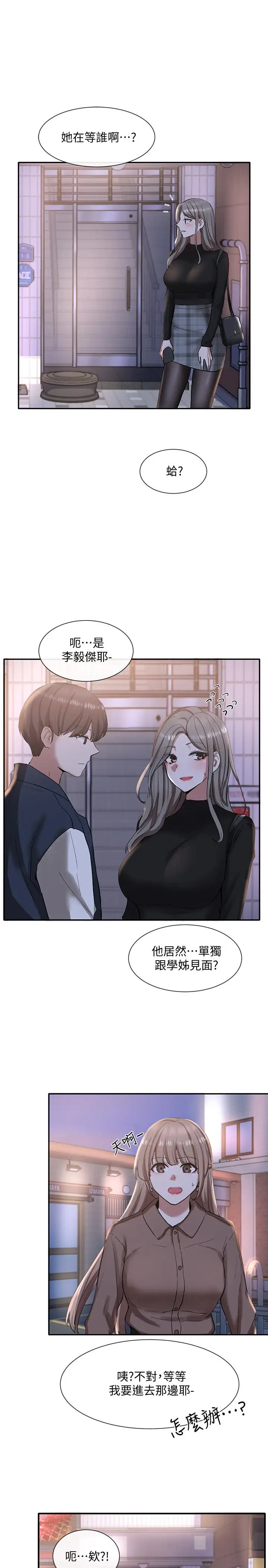 漫画《社团学姊》第21话第30张图