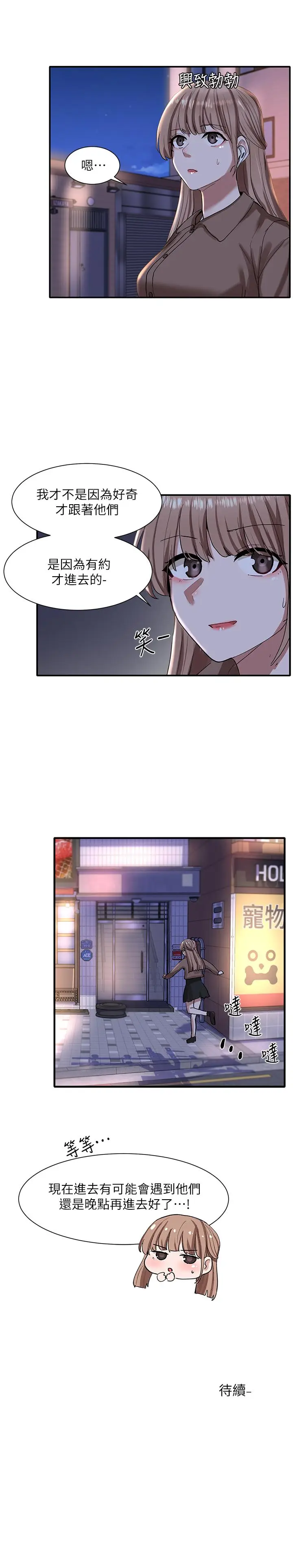 漫画《社团学姊》第21话第32张图