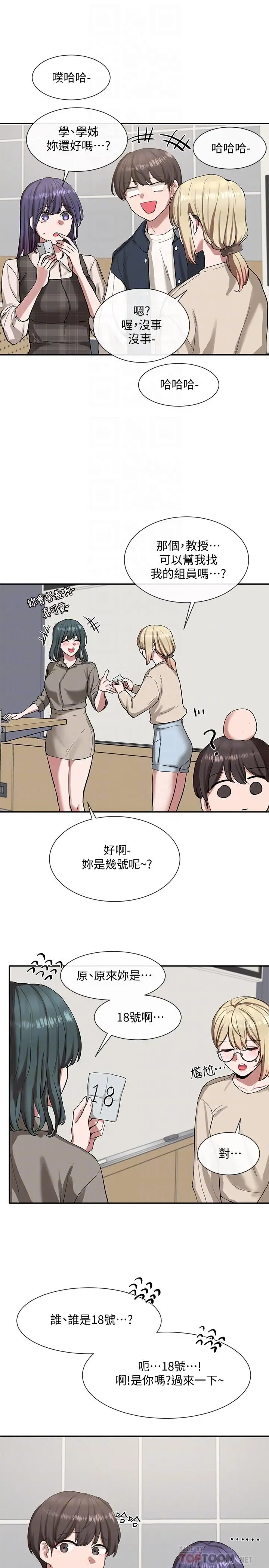 漫画《社团学姊》第21话第4张图
