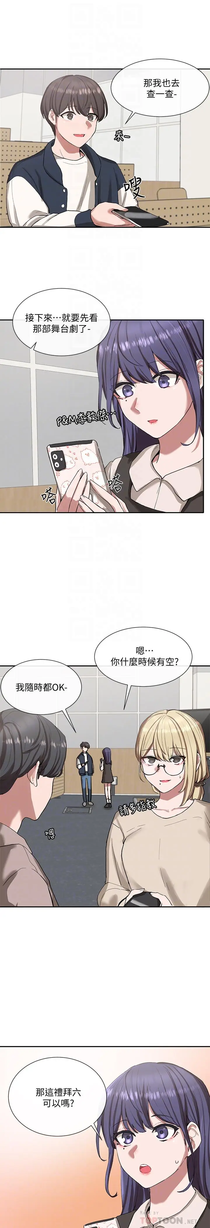 漫画《社团学姊》第21话第8张图