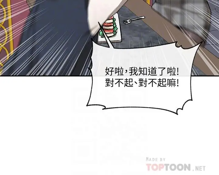 漫画《社团学姊》第22话第10张图