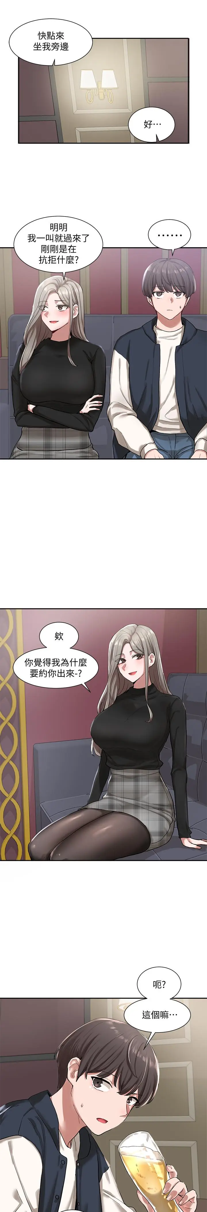 漫画《社团学姊》第22话第11张图