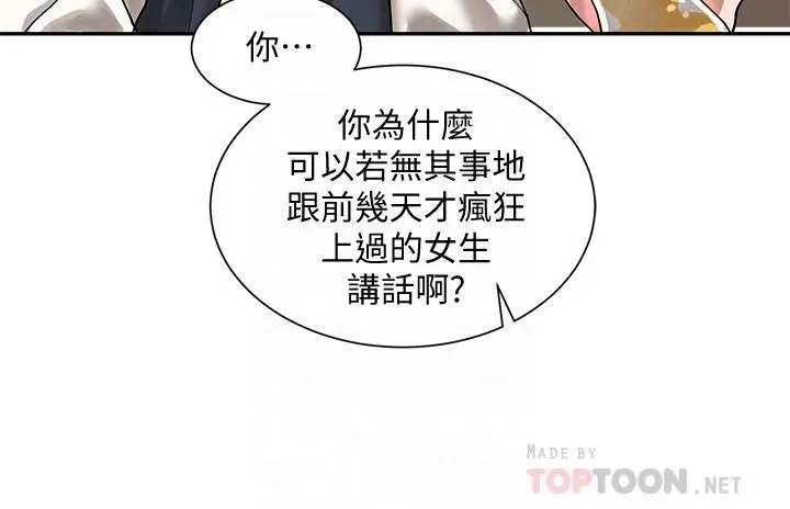 漫画《社团学姊》第22话第12张图