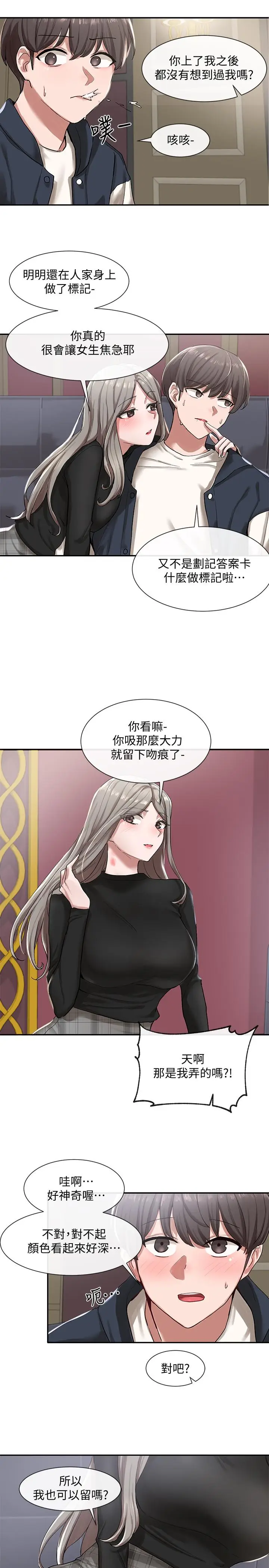 漫画《社团学姊》第22话第13张图