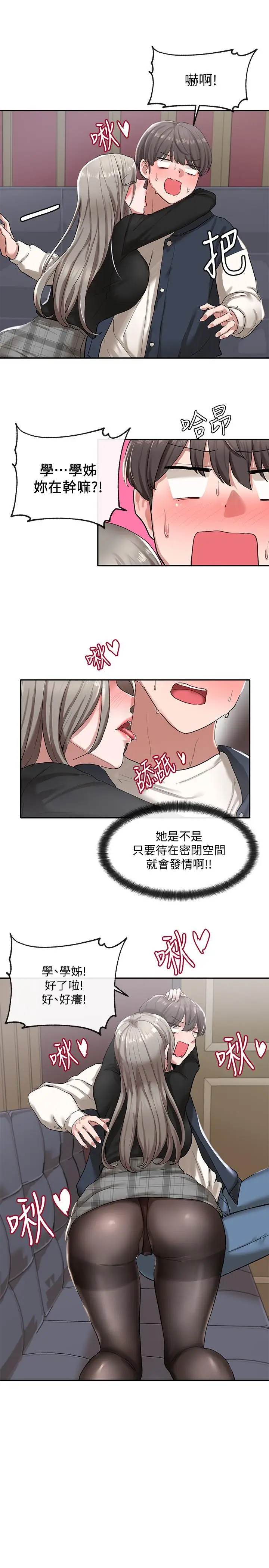 漫画《社团学姊》第22话第15张图