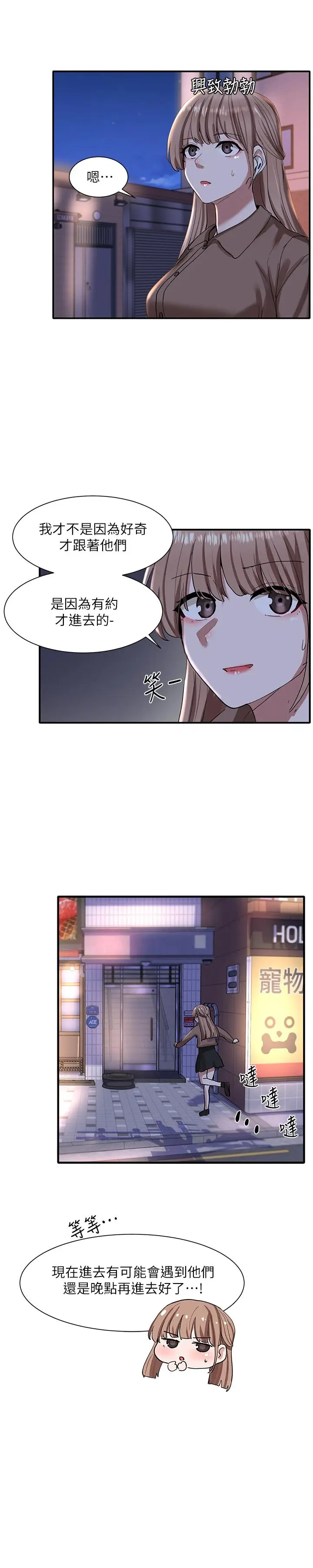 漫画《社团学姊》第22话第2张图