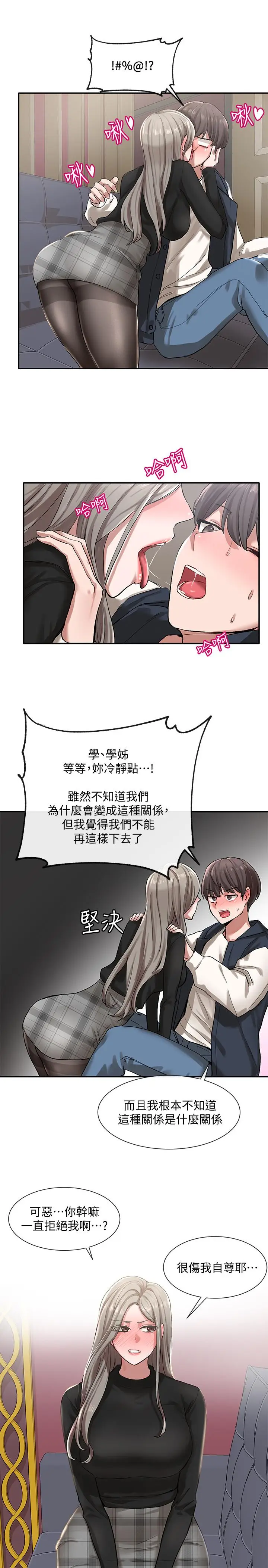 漫画《社团学姊》第22话第23张图