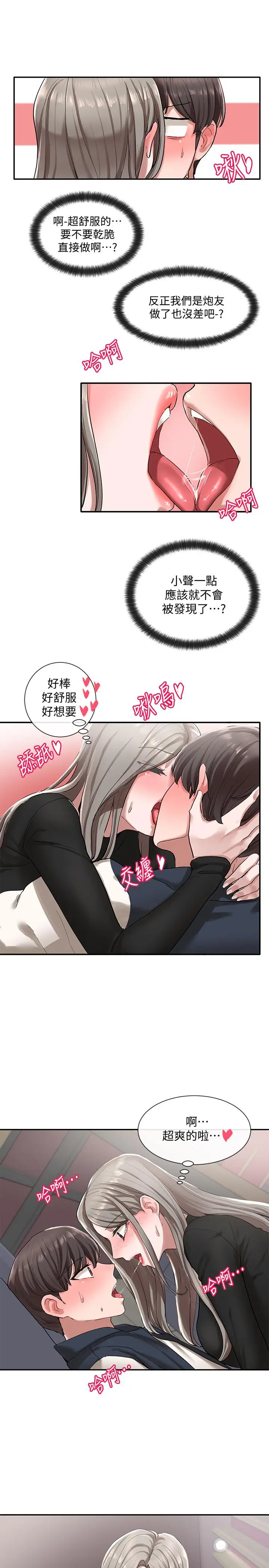 漫画《社团学姊》第22话第27张图