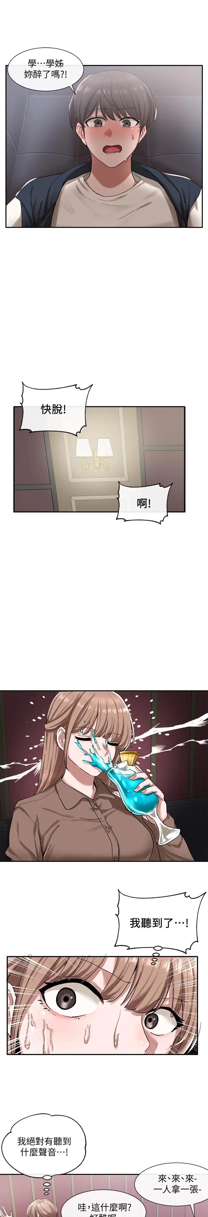 漫画《社团学姊》第22话第29张图