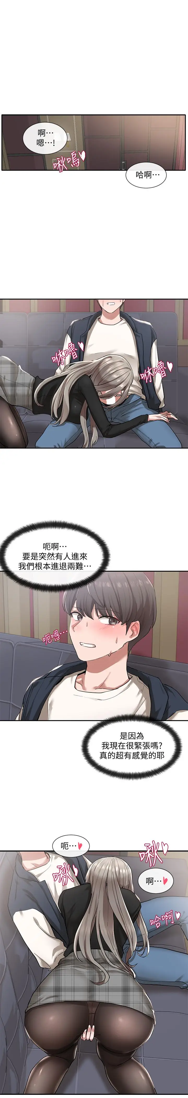 漫画《社团学姊》第22话第31张图