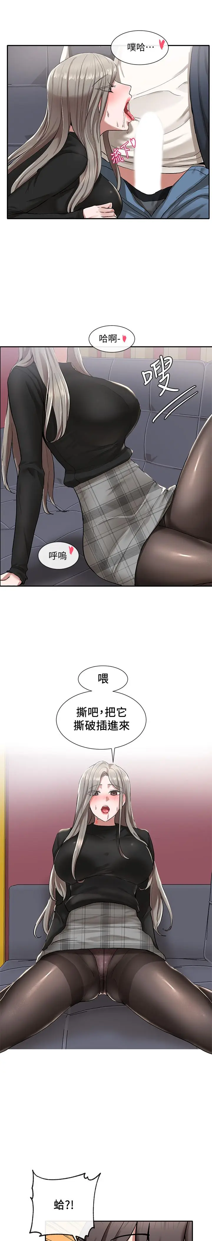 漫画《社团学姊》第22话第33张图