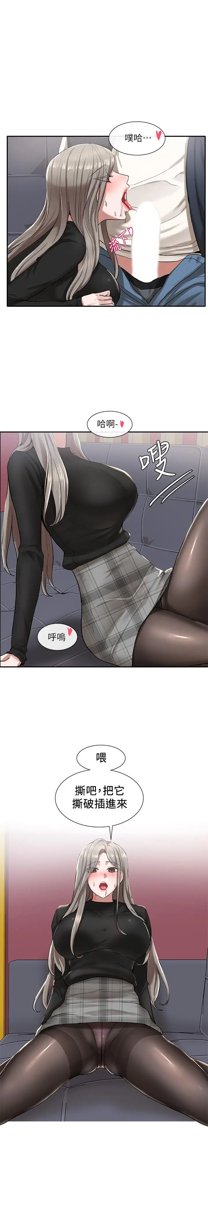 漫画《社团学姊》第23话第1张图
