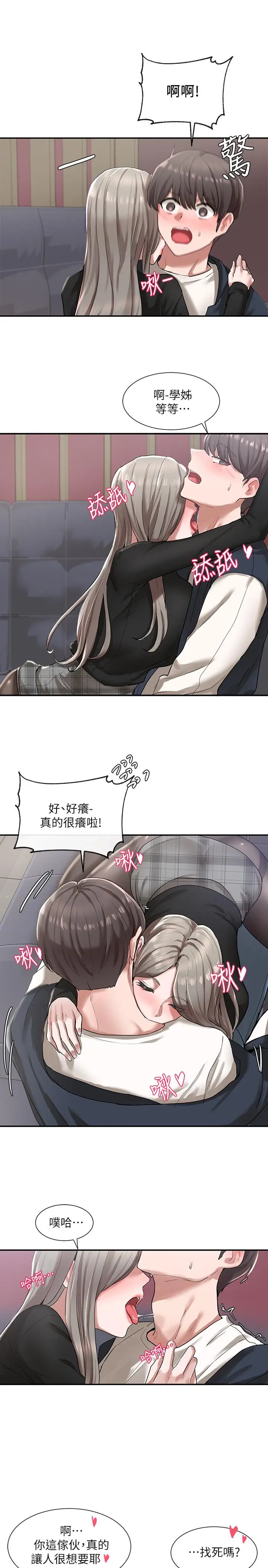 漫画《社团学姊》第23话第13张图