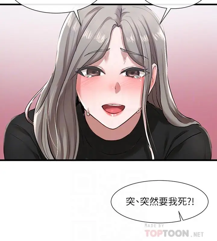 漫画《社团学姊》第23话第14张图