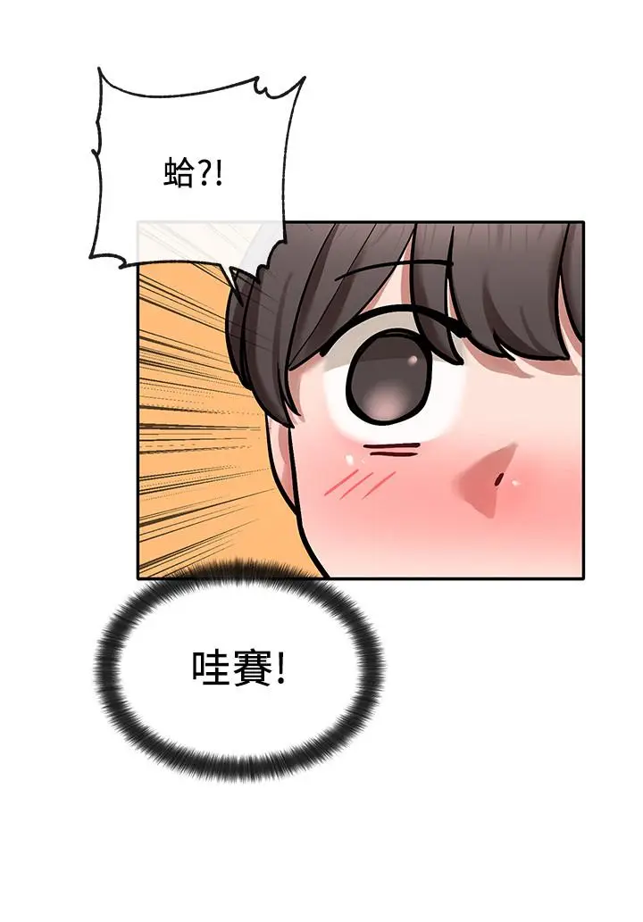 漫画《社团学姊》第23话第2张图