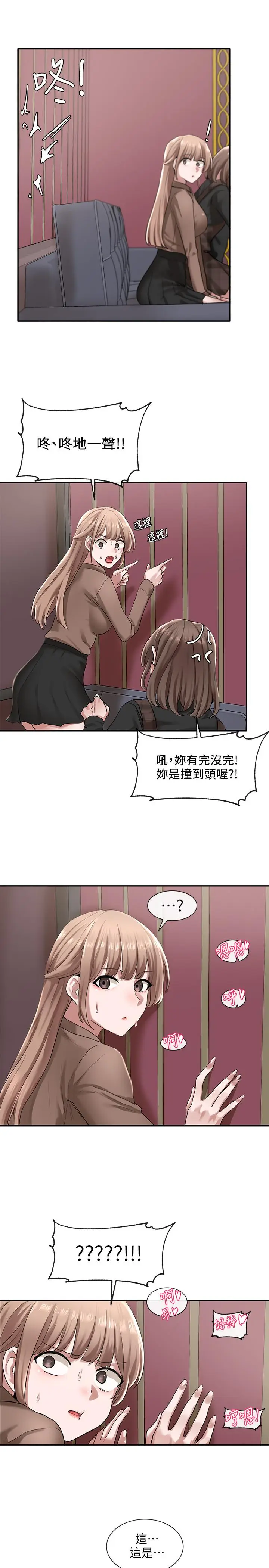 漫画《社团学姊》第23话第23张图