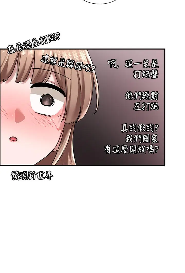漫画《社团学姊》第23话第24张图