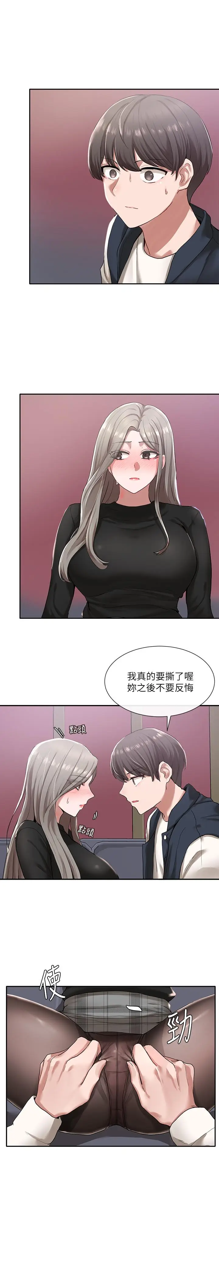 漫画《社团学姊》第23话第3张图