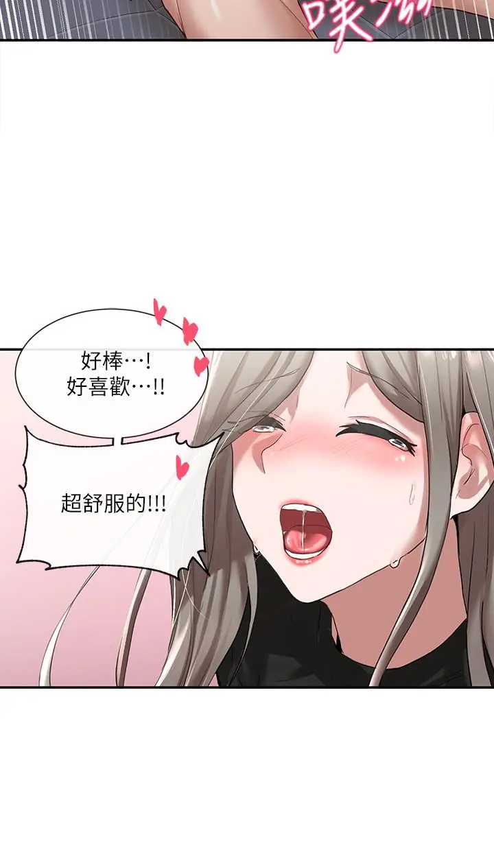 漫画《社团学姊》第23话第32张图