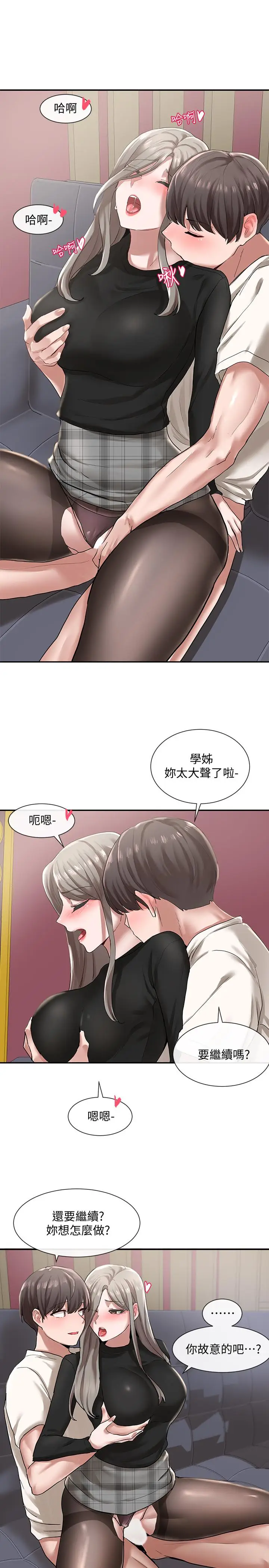 漫画《社团学姊》第23话第33张图